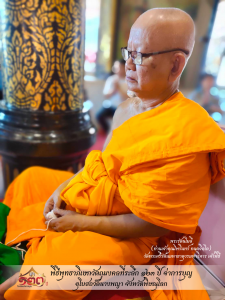 พระรัคนโมลี (หลวงพ่อไพรินทร์)